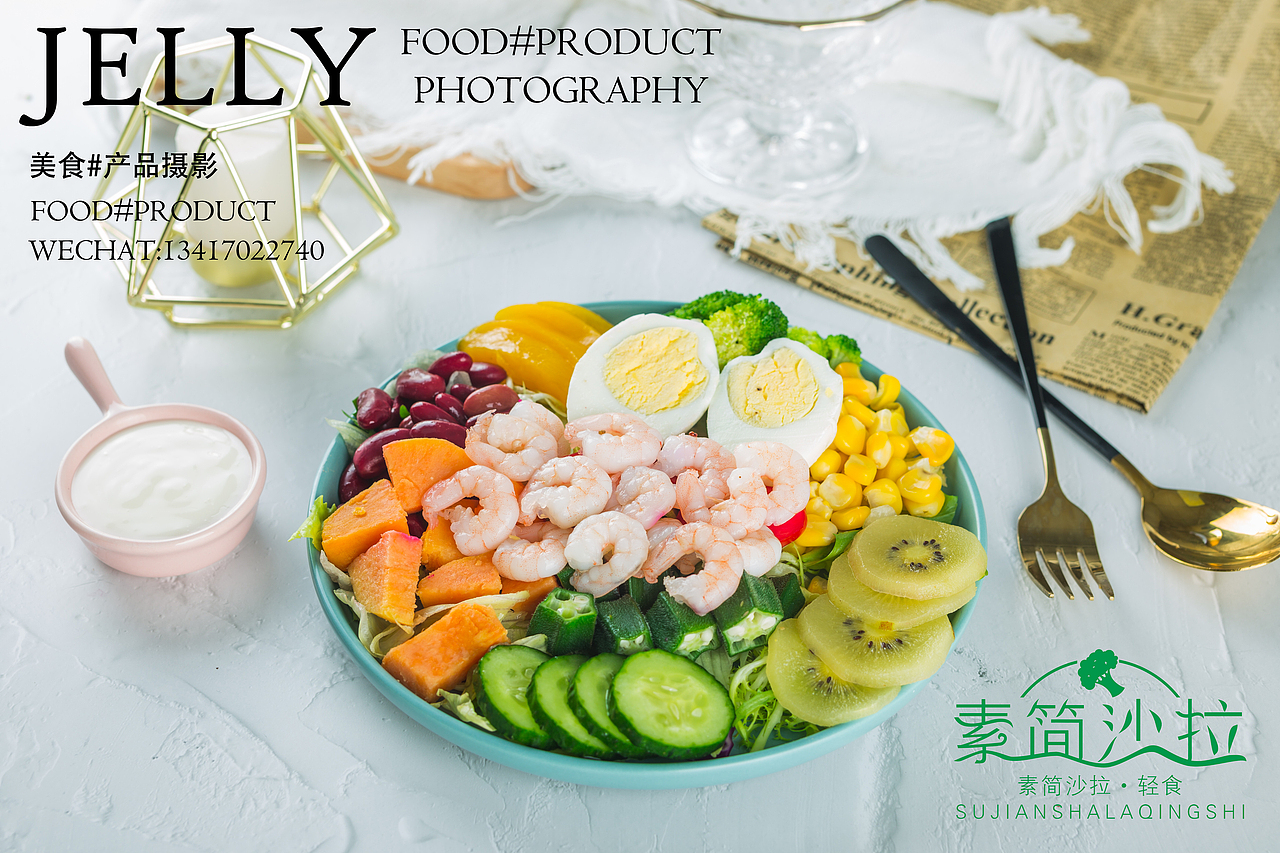 素简沙拉拍摄（图ZMjY1ODgwNTY4） - 美食摄影 - 站酷设计师森林食记JELLY原创素材 - 站酷ZCOOL