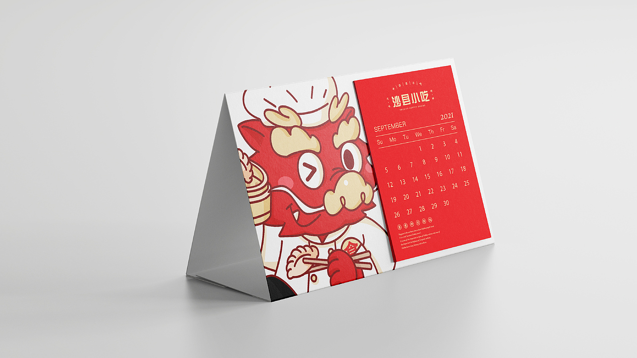 《沙县小吃》IP | 品牌 | 文创设计（图ZMjc2ODk1ODYw） - 品牌 - 站酷设计师兰鸟研究所原创素材 - 站酷ZCOOL