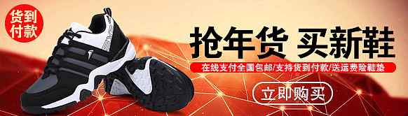 京东直投素材推广天猫钻展直通车图设计banner广告图 男鞋休闲鞋运动鞋付费推广图片设计素材（图ZNDA4MTEzNzI=） - 运营设计 - 站酷设计师鱼破原创素材 - 站酷ZCOOL