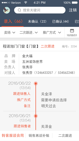 办公UI APP界面 视觉设计（图ZNTIxMDc3MTI=） - APP界面 - 站酷设计师溺水了秋刀鱼原创素材 - 站酷ZCOOL