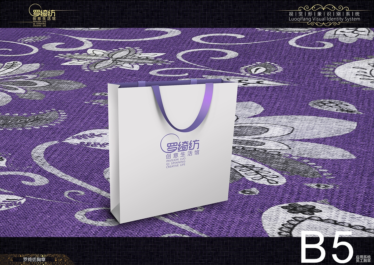 一个布艺店的VIS（图ZNjM0Nzg1NzI=） - 品牌 - 站酷设计师凯文杜兰特35原创素材 - 站酷ZCOOL