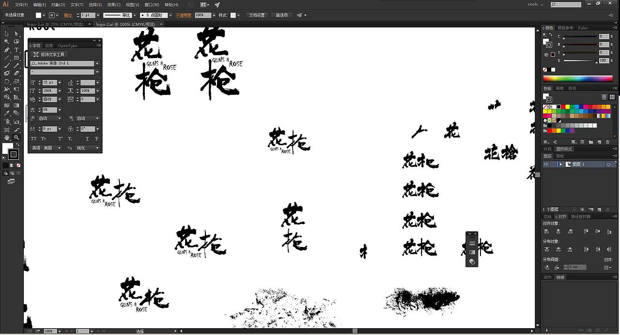 花枪这两个字的设计由来 -  2>
