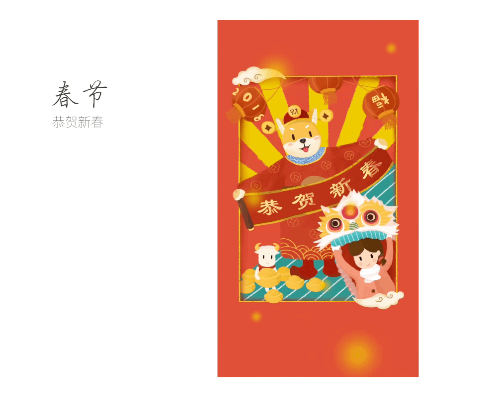 近期APP插畫啟動頁（圖ZMTA4OTA5MjQ0） - 閃屏/壁紙 - 站酷設(shè)計師阿雨Ame原創(chuàng)素材 - 站酷ZCOOL