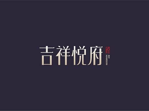 吉祥悦府（个人主页-ZMjk4MzQwMjA=） - Logo - 站酷设计师小李不会镖原创素材 - 站酷ZCOOL