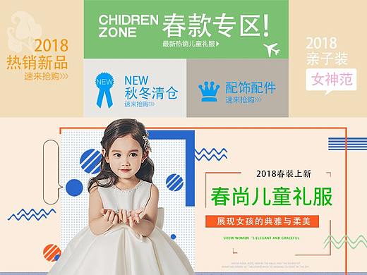 童装手机端首页（个人主页-ZMzczOTY1ODQ=） - 电商 - 站酷设计师晓月微微原创素材 - 站酷ZCOOL