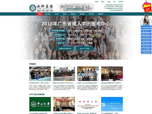 广州指定报名中心-落地页（个人主页-ZNDAwOTMxMjA=） - 其他网页 - 站酷设计师JamVulcan原创素材 - 站酷ZCOOL