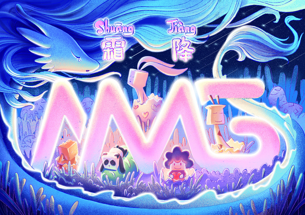 茉莉2020的24节气（图ZMjQwMzEzMTcy） - 概念设定 - 站酷设计师问艺JK原创素材 - 站酷ZCOOL