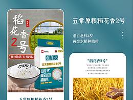 五常稻花香大米