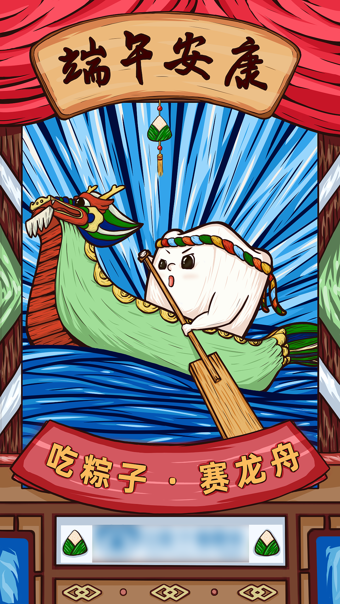 海报——2021端午节