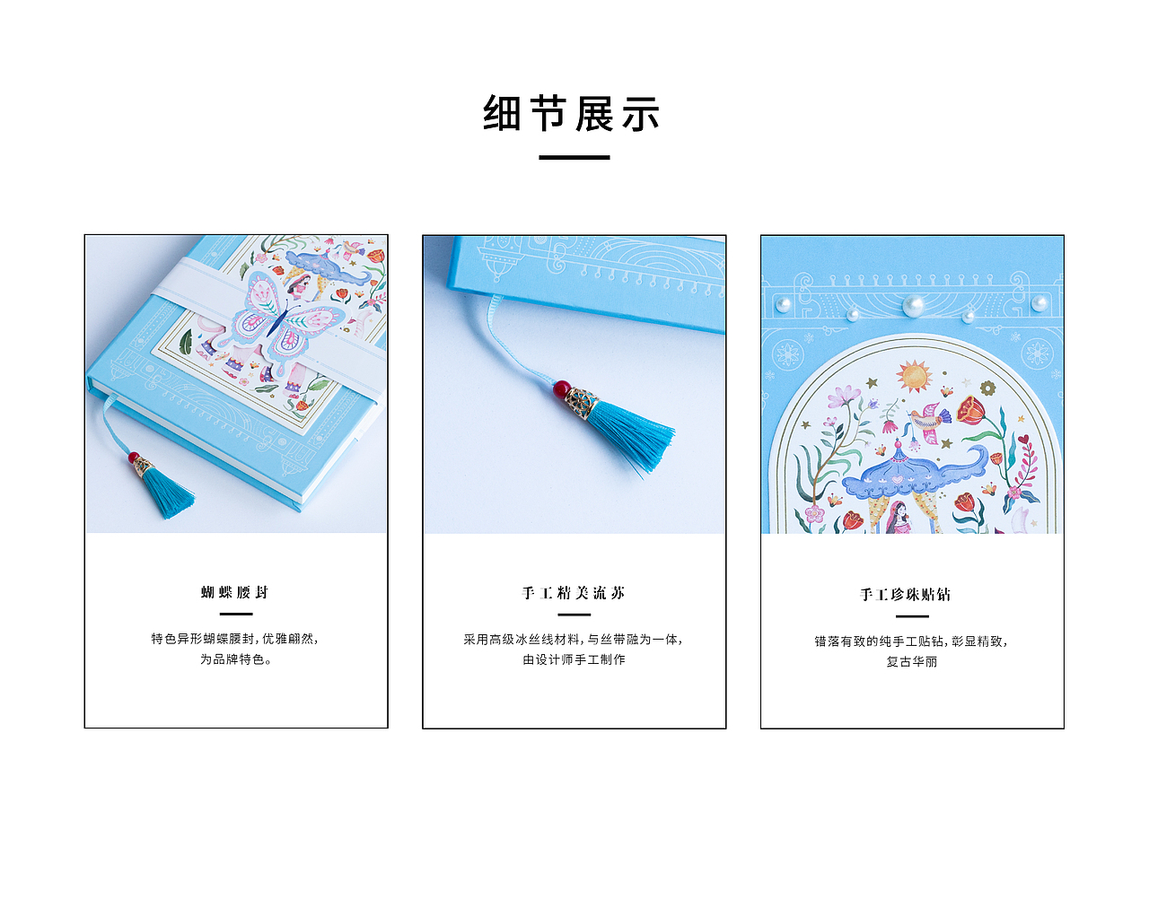 秘密花园系列&旅行诗篇系列(图ZMjY0MjA0Nzky) - 包装 - 站酷设计师张俏俏爱设计原创素材 - 站酷ZCOOL