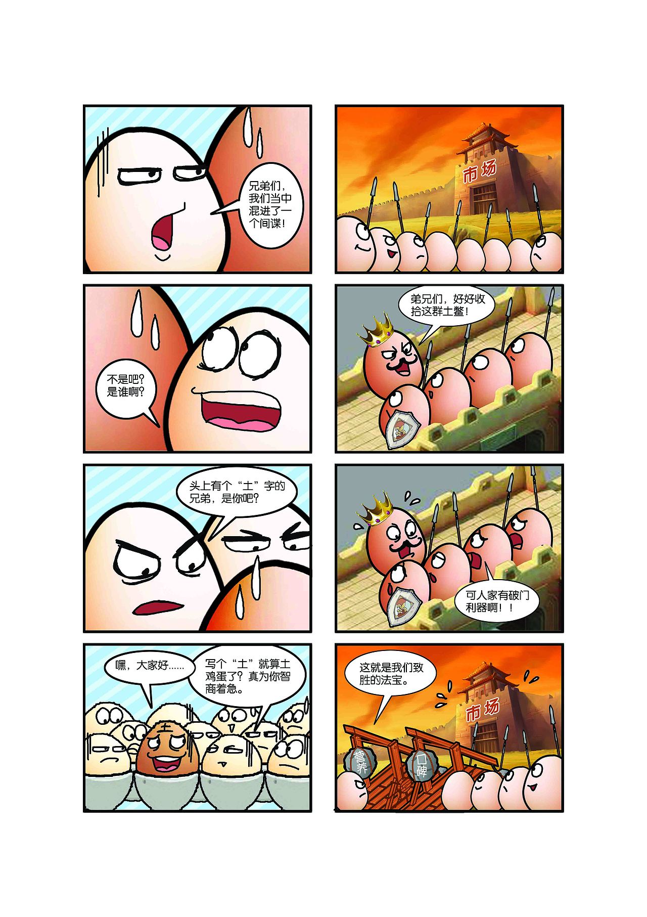 已商用的部分插图