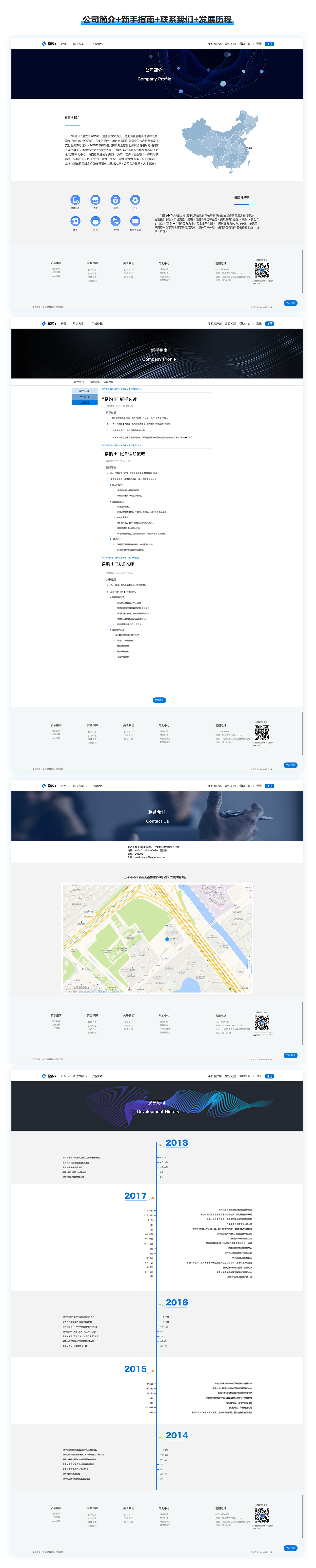 企业官网(已上线)
