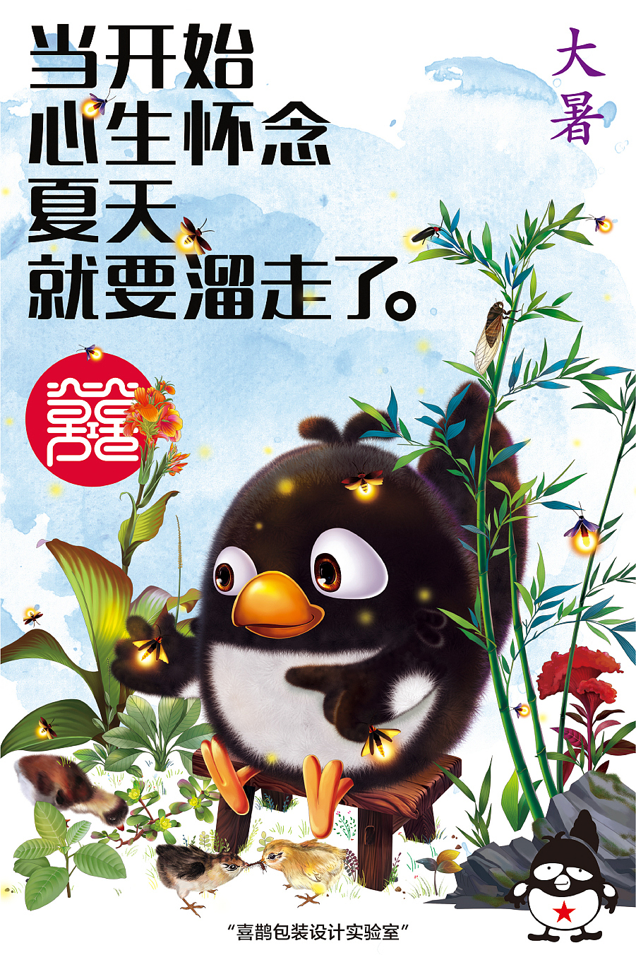 700余个中国喜鹊形象历时12年