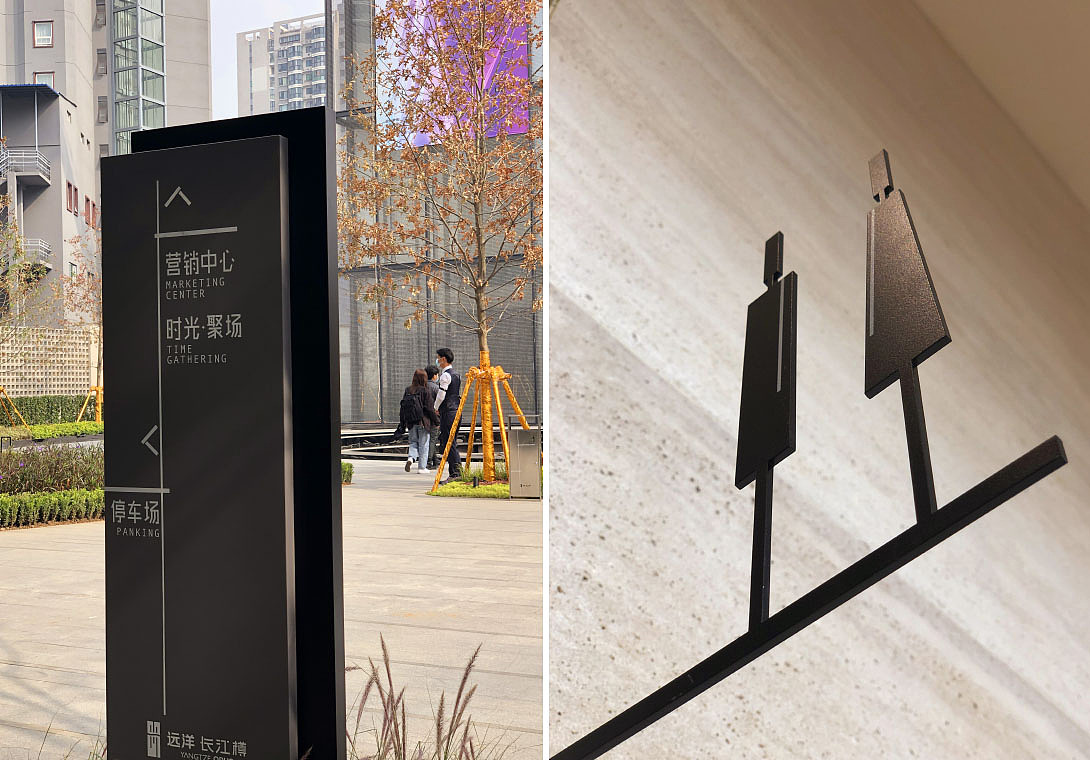 用设计语言还原里份情怀 ∣ 远洋 • 长江樽