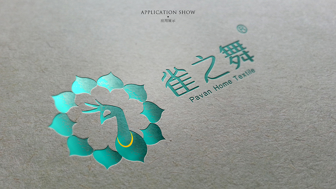 雀之舞家居品牌LOGO设计｜尚良品牌设计（图ZMzE0MjYzMTY=） - Logo - 站酷设计师设计师沈辉原创素材 - 站酷ZCOOL