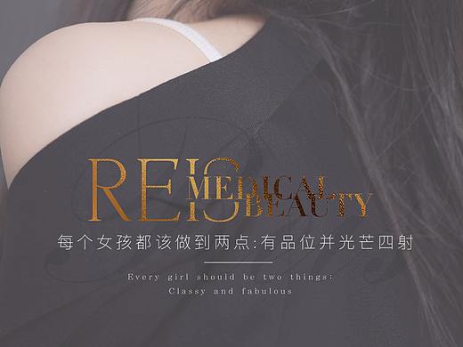 医美营销海报