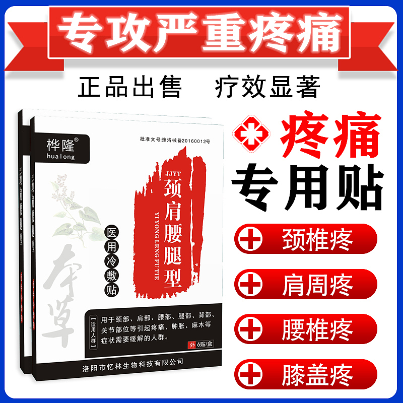 膏药贴主图（图ZMjQzNTM2Mzgw） - 电商 - 站酷设计师过客米粒原创素材 - 站酷ZCOOL