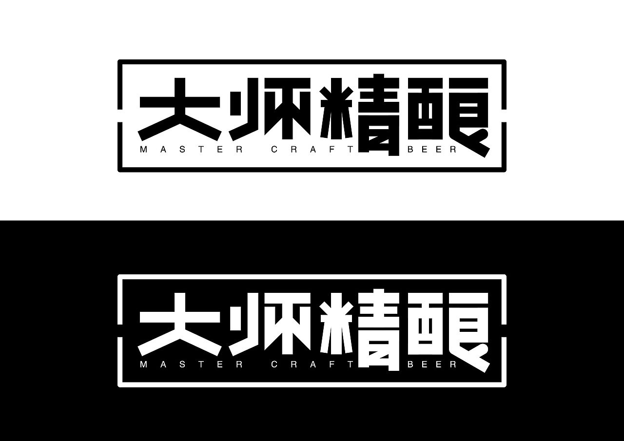 (ibiza&大师精酿)夜店&精酿啤酒吧logo