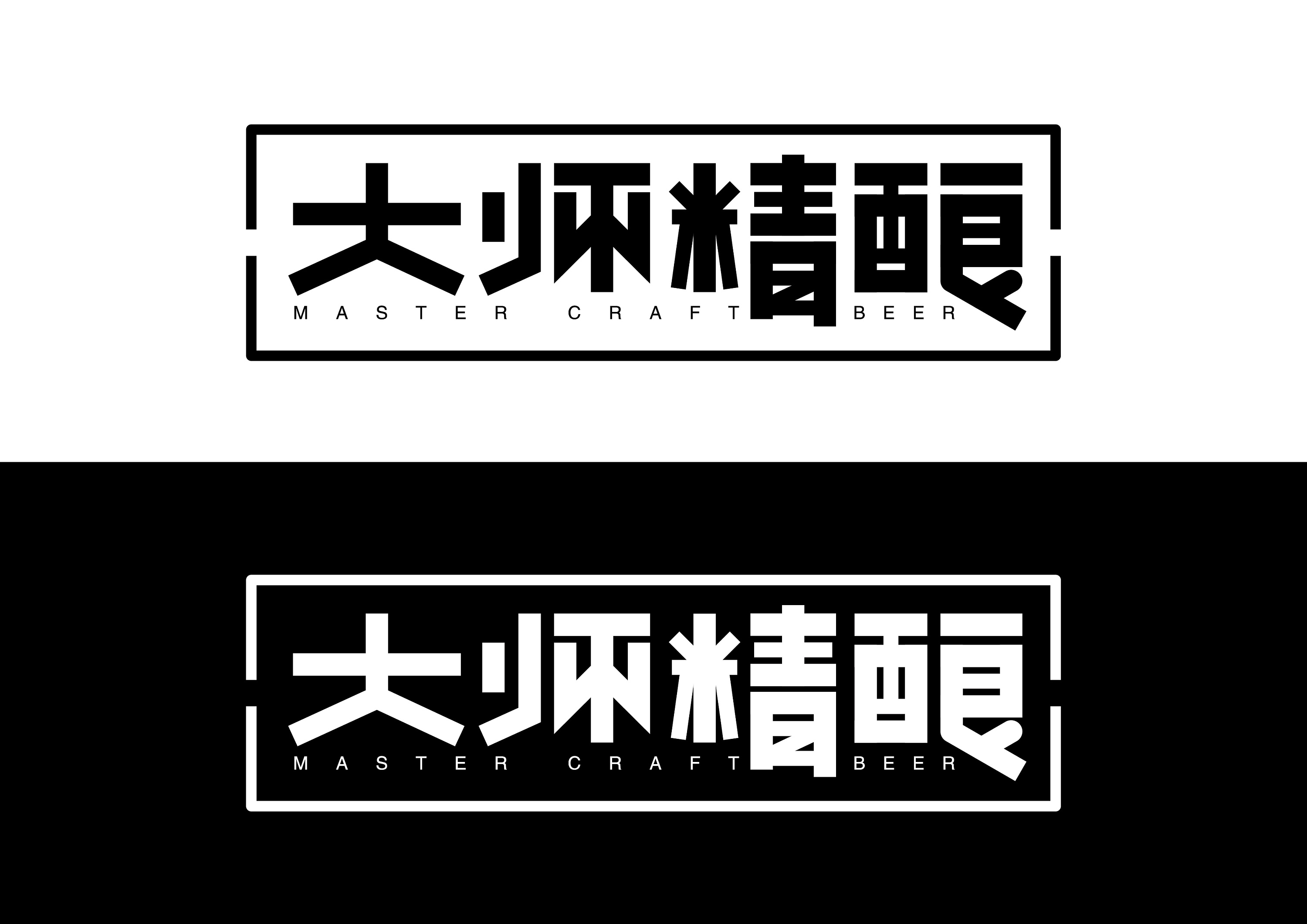 (ibiza&大师精酿)夜店&精酿啤酒吧logo