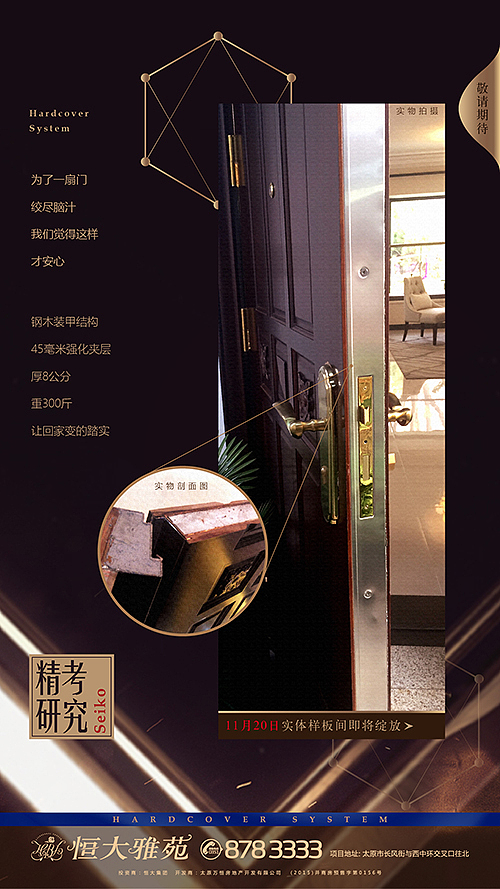 2016地产年终总结