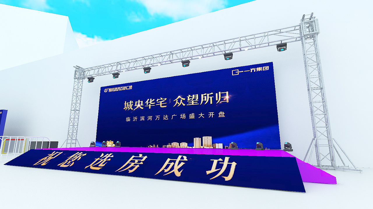 地产开盘活动东线布局示意效果图