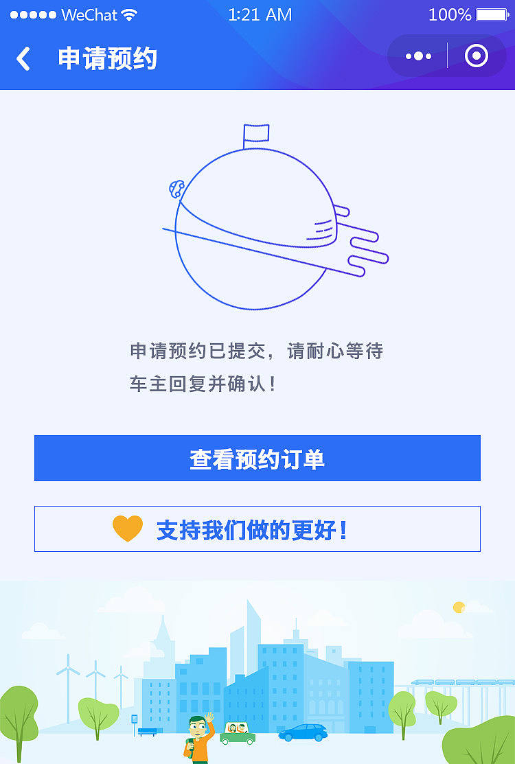 CARPOOL小程序界面设计（图ZMjE0OTMxNjU2） - APP界面 - 站酷设计师ouyangzetao原创素材 - 站酷ZCOOL