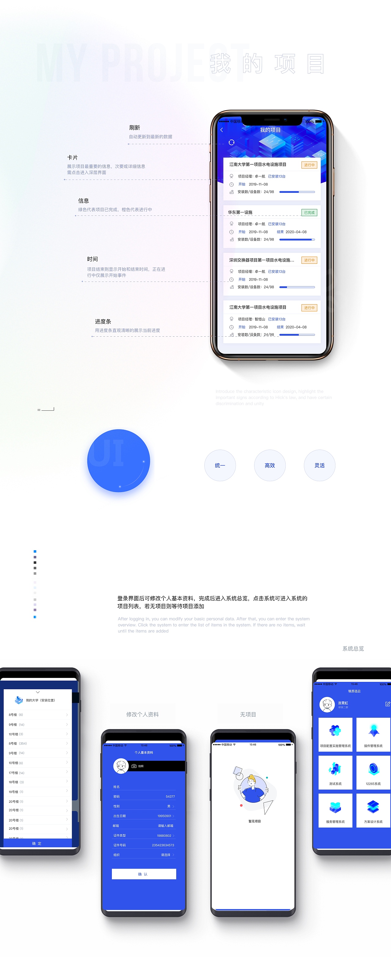 苏迅云项目管理系统(B端+C端)
