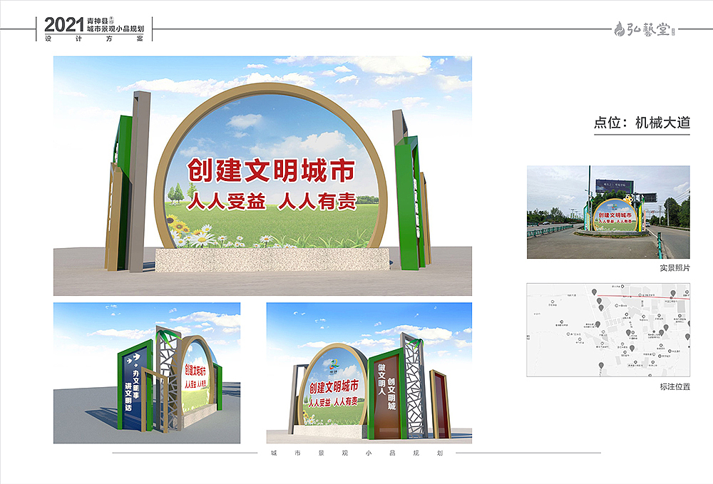 城市景观造型规划方案（图ZMjgyNTc0MDUy） - 其他空间 - 站酷设计师双鱼京生原创素材 - 站酷ZCOOL