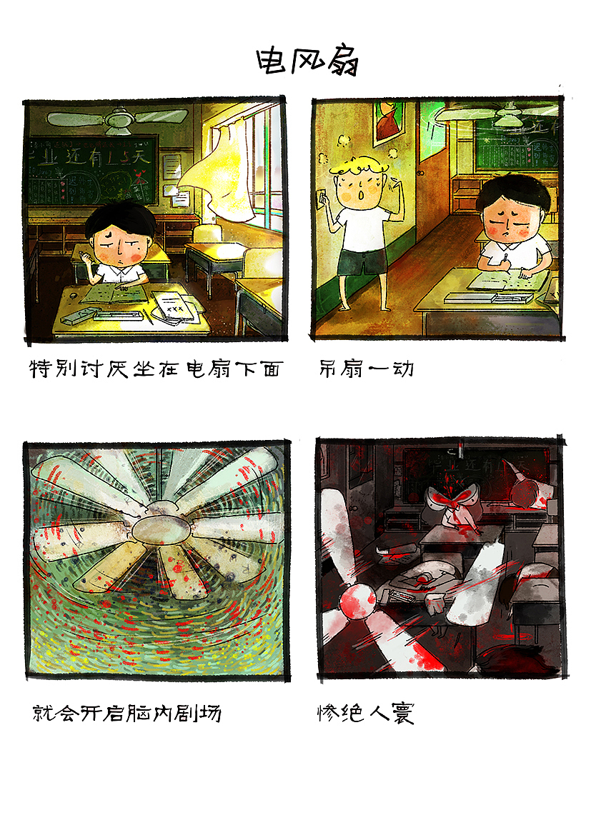 漫画小作 第三波（图ZMjYxNzI3NDQ=） - 艺术插画 - 站酷设计师木小菜原创素材 - 站酷ZCOOL
