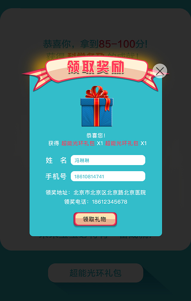 妇幼医院 h5游戏（图ZNjk0NjgxMzI=） - 移动端网页 - 站酷设计师大道无门原创素材 - 站酷ZCOOL