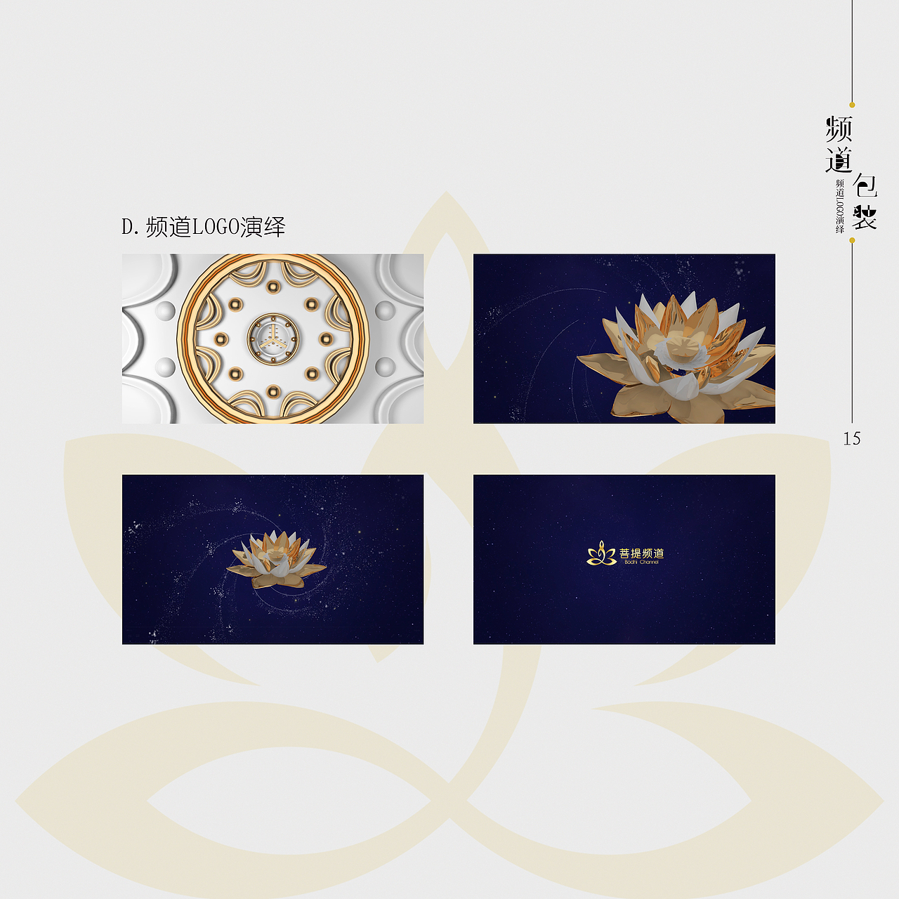 《频道策划与包装》包装手册（图ZMTI0MjA0NTc2） - 书籍/画册 - 站酷设计师Xwhere原创素材 - 站酷ZCOOL