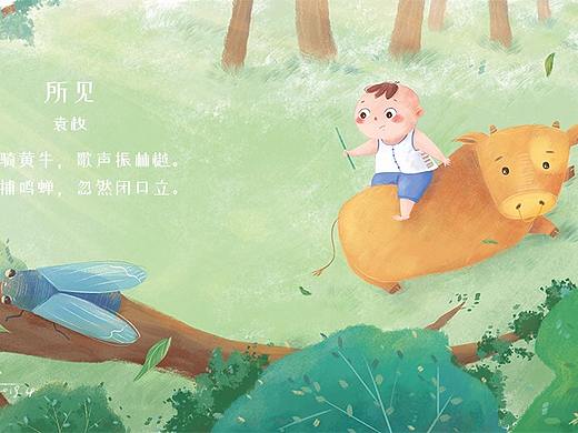 一个试稿——古诗配图