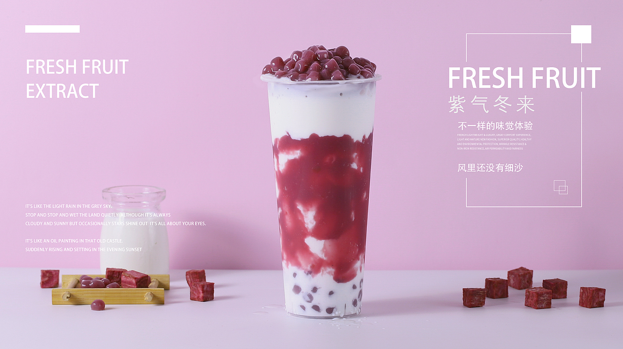 商业摄影  奶茶摄影  饮品