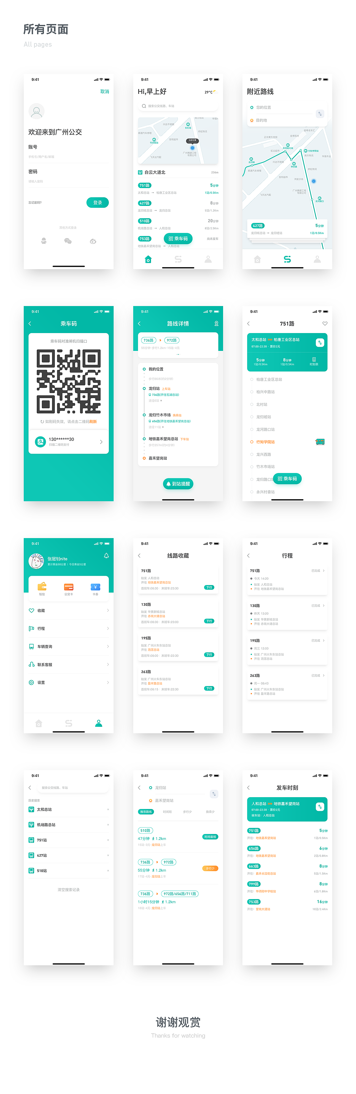 2019年终作品合集（图ZMTkxNjc3MDgw） - APP界面 - 站酷设计师丹尼_原创素材 - 站酷ZCOOL