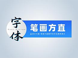 版式
