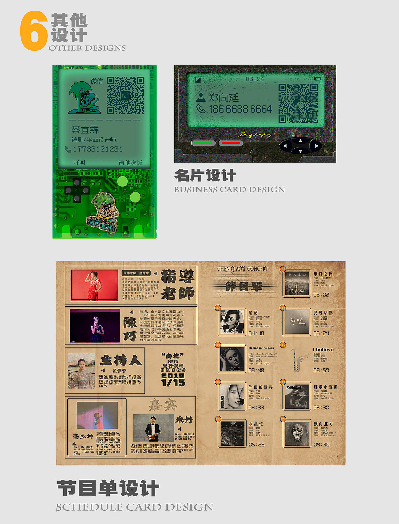 作品集（图ZMjY4MjkyMjg0） - 其他平面 - 站酷设计师茶楼小子原创素材 - 站酷ZCOOL