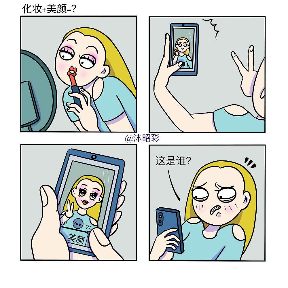 我的四格漫画
