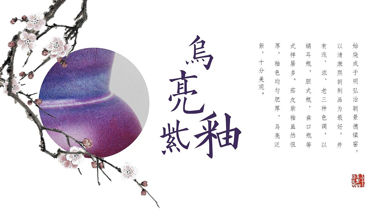 PPT模板 | 幻色故宫（图ZMTI0NDY1MDEy） - PPT/Keynote - 站酷设计师fromdoudou原创素材 - 站酷ZCOOL