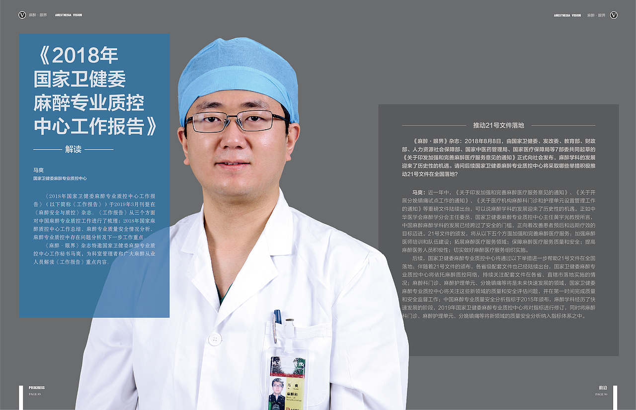 杂志版面设计（图ZMTcxMTk1NzY4） - 书籍/画册 - 站酷设计师蜗牛why原创素材 - 站酷ZCOOL