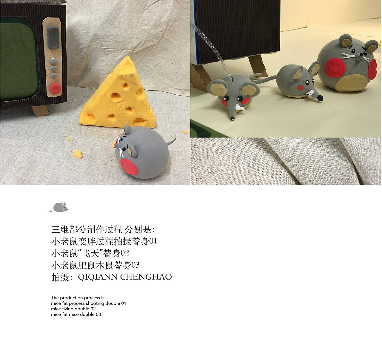 《奶酪陷阱》 小肥鼠的回忆（图ZMjIxODg0NTYw） - 短片 - 站酷设计师QIQIANN原创素材 - 站酷ZCOOL