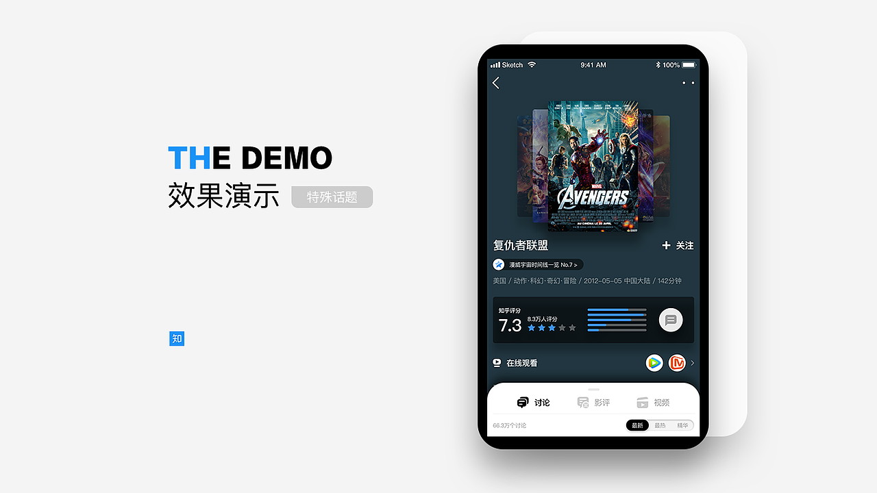 知乎测试-话题社区改版方案