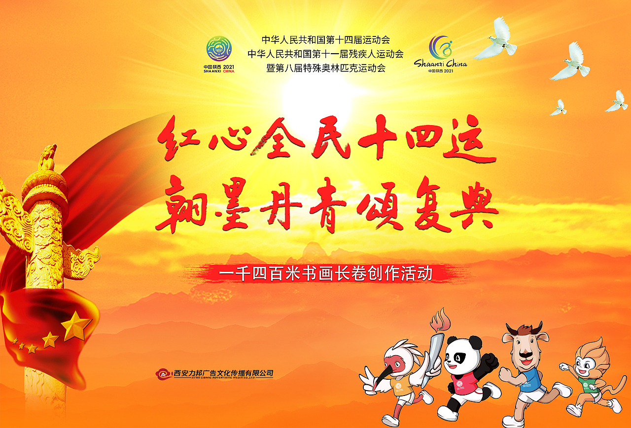 十四運(yùn)，紅心全民十四運(yùn)翰墨丹青頌復(fù)興（圖ZMjU1NjI5NDcy） - 海報(bào) - 站酷設(shè)計(jì)師碎婷呀原創(chuàng)素材 - 站酷ZCOOL