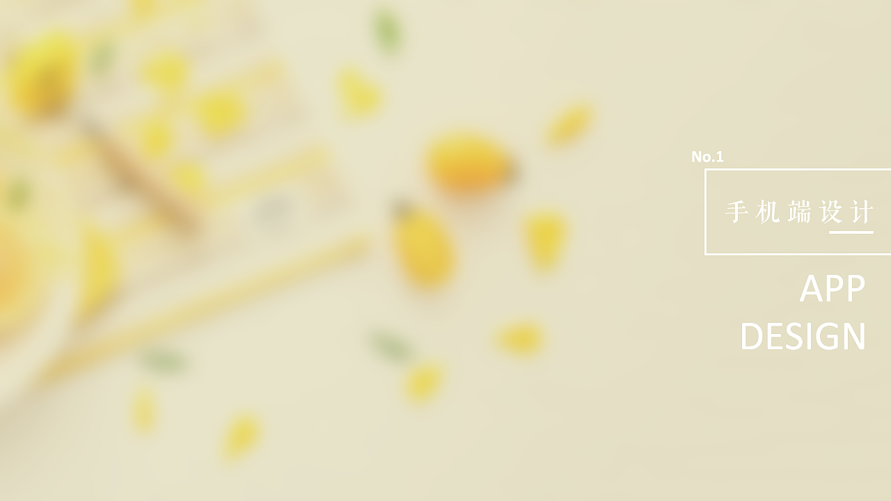 梧桐家智能化APP