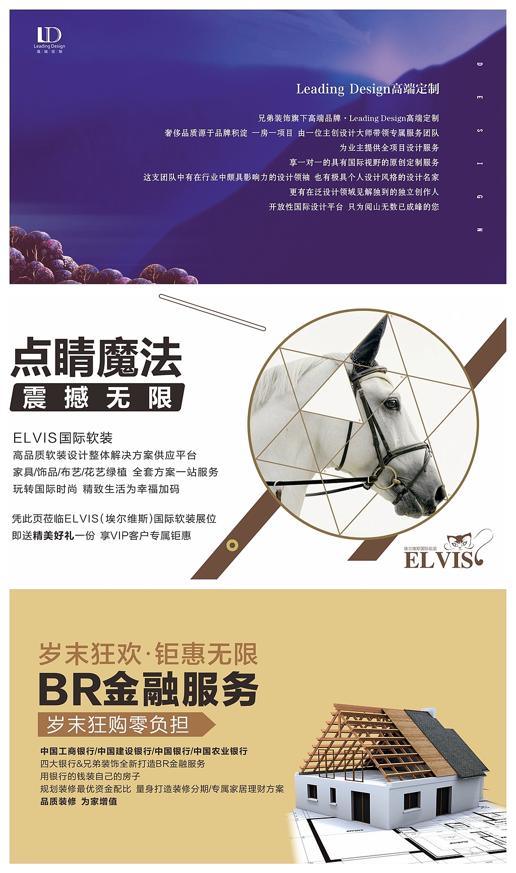 兄弟装饰周年庆|重庆兄弟装饰24周年庆活动时间地址（图ZMTM2MDk2MzYw） - 品牌 - 站酷设计师兄弟装饰全案设计原创素材 - 站酷ZCOOL