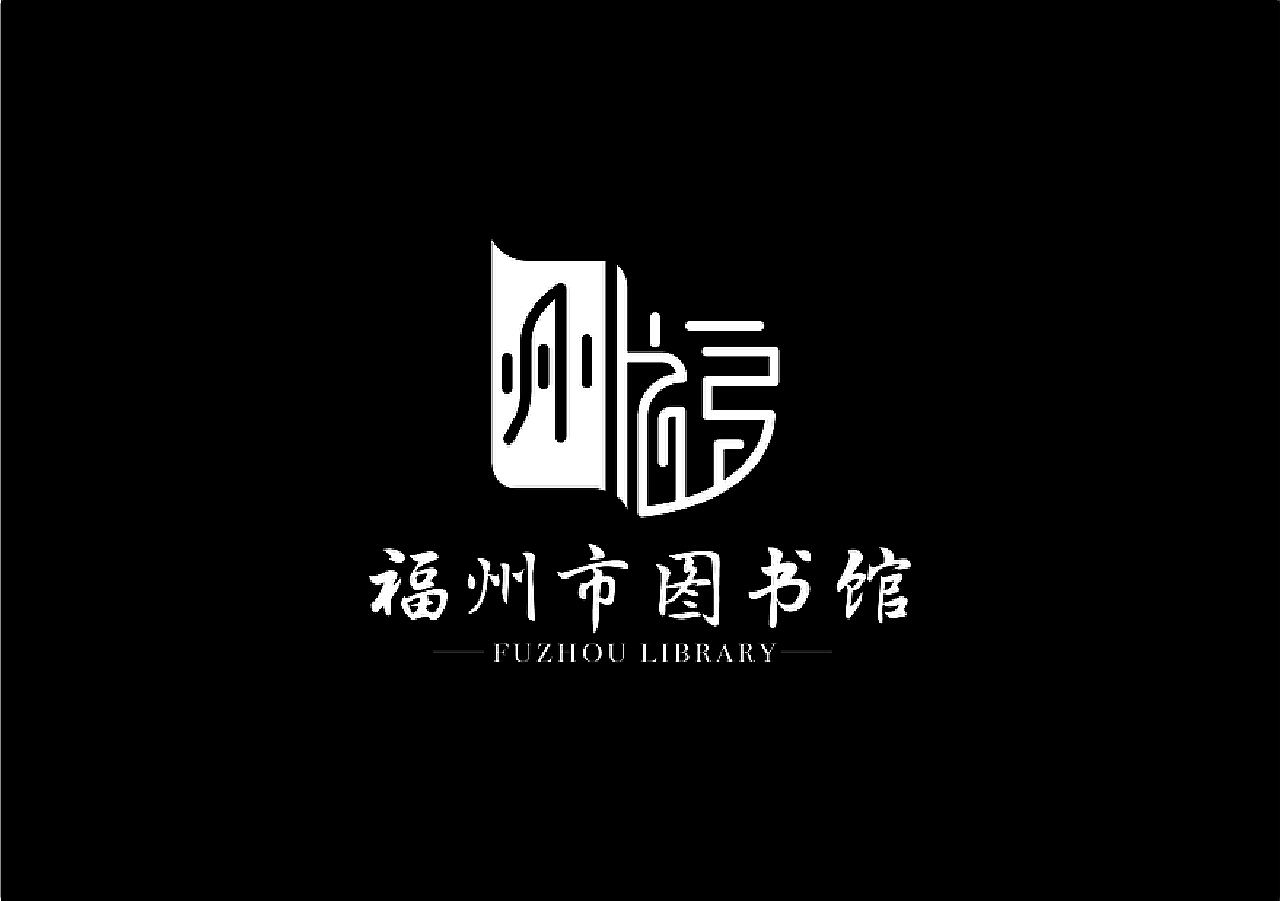 图书馆logo|平面|Logo|逆转 - 原创作品 - 站酷 (ZCOOL)