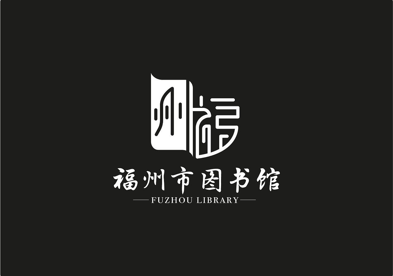 图书馆logo设计