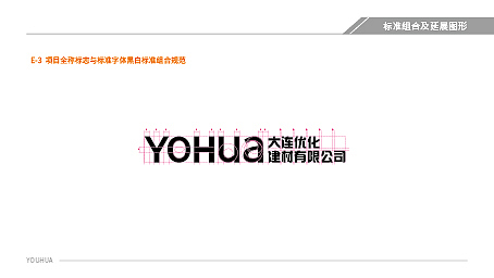 优化建材——包装升级