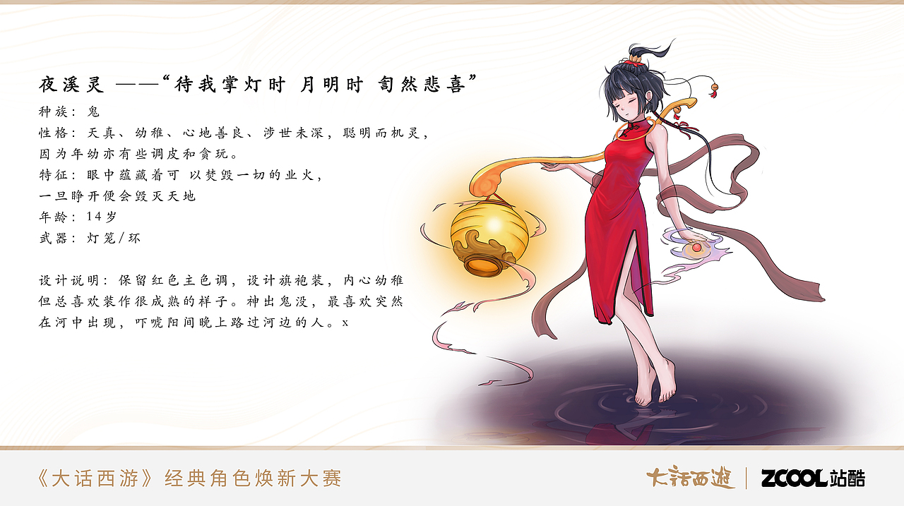 夜溪灵——“待我掌灯时 月明时 訇然悲喜”（图ZMjYyMzIyNzcy） - IP形象 - 站酷设计师淡定的小叶子原创素材 - 站酷ZCOOL