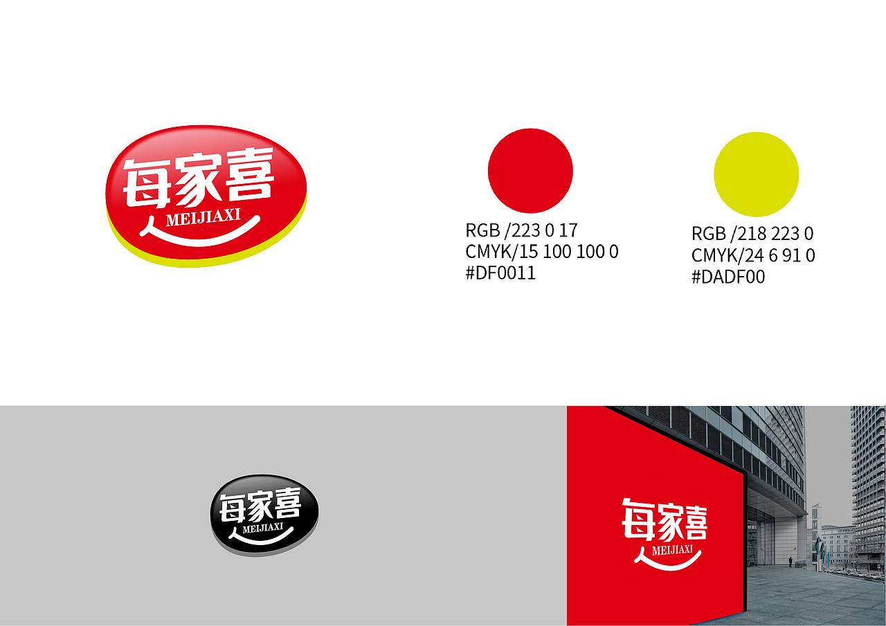 VI每家喜品牌视觉设计（图ZMjgxNzg5MDYw） - 品牌 - 站酷设计师lavendula55原创素材 - 站酷ZCOOL