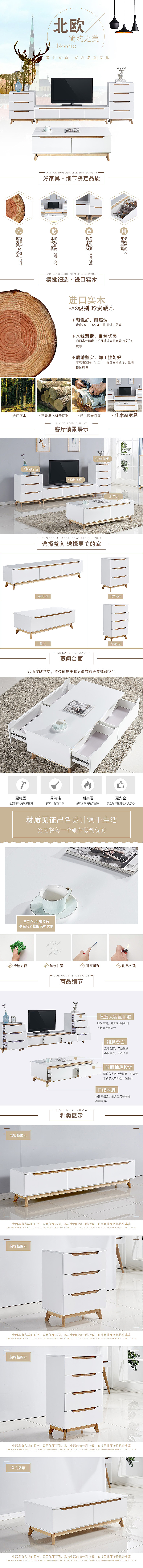 家具-电视柜 修图+详情页（图ZOTMwNTM5ODQ=） - 电商 - 站酷设计师信李个鬼原创素材 - 站酷ZCOOL